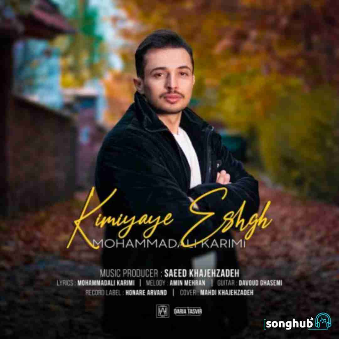 دانلود آهنگ کیمیای عشق محمد علی کریمی