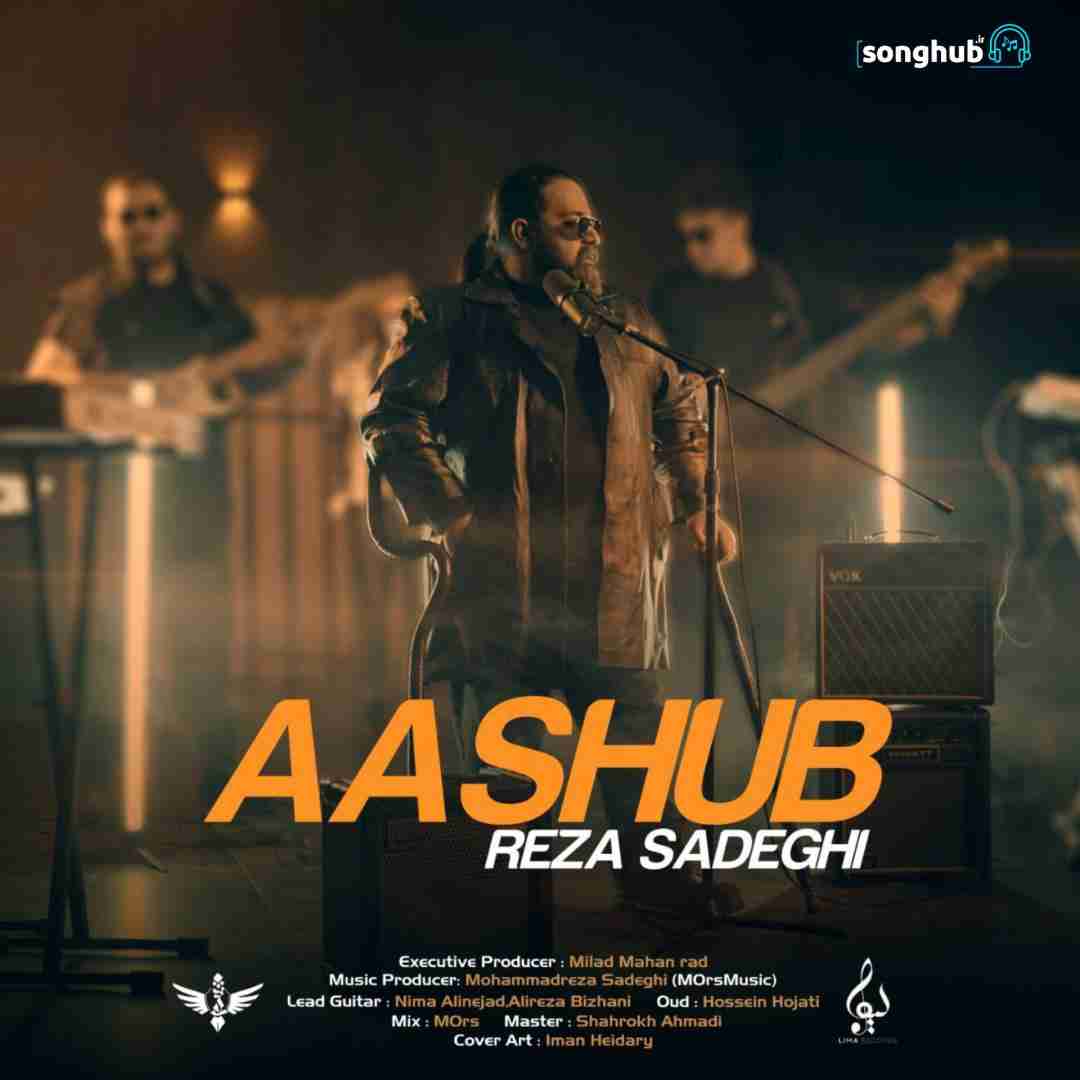 دانلود آهنگ آشوب رضا صادقی