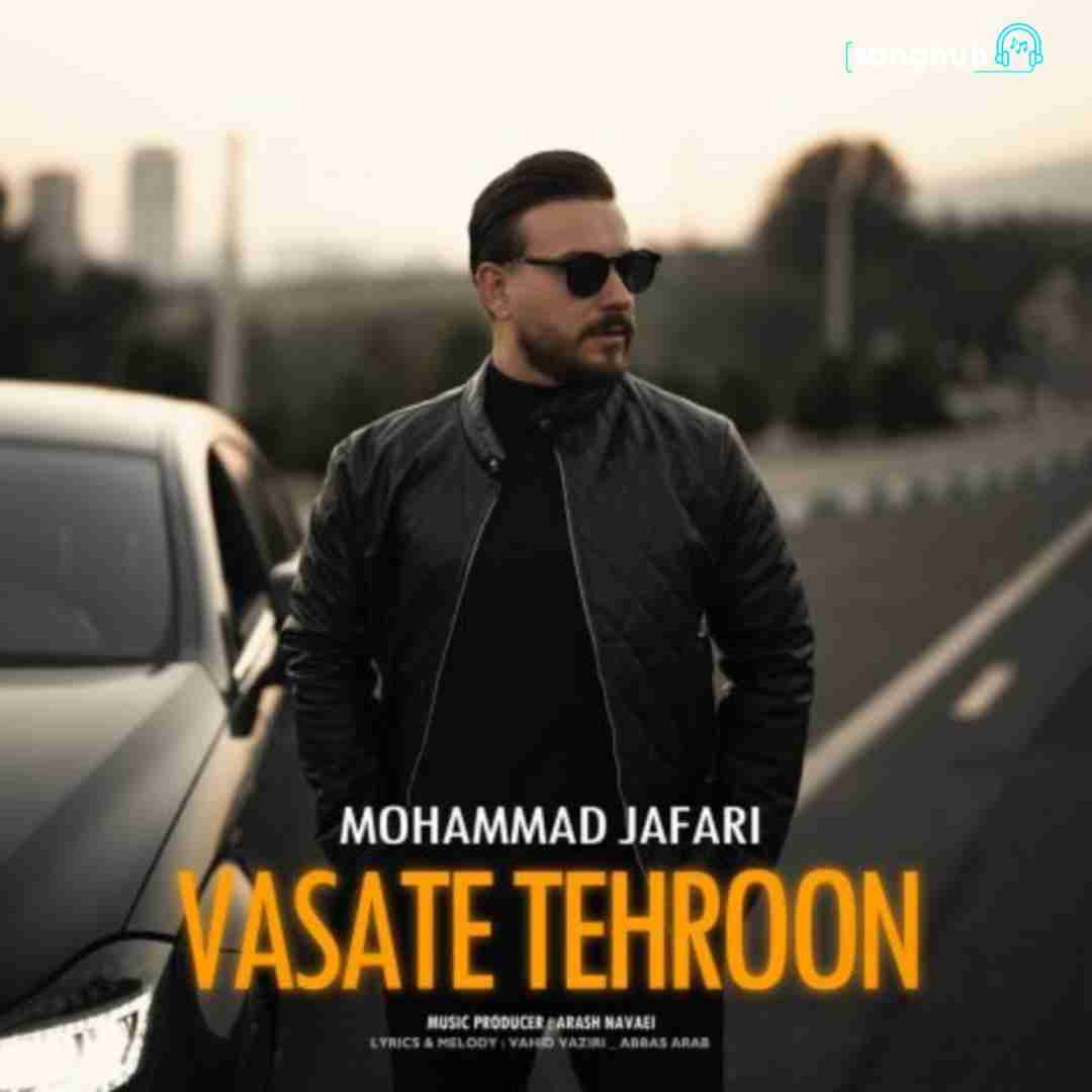 دانلود آهنگ وسط طهرون محمد جعفری