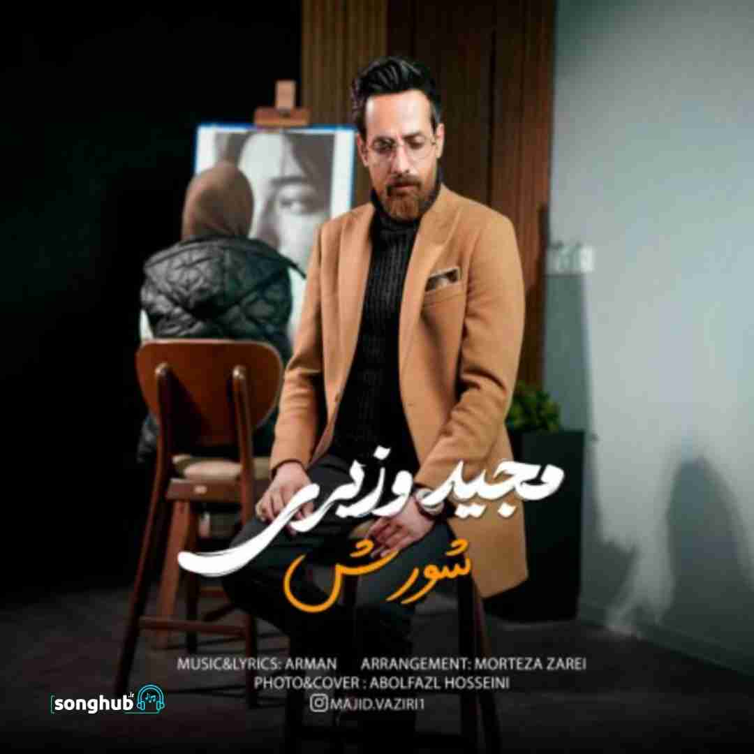 دانلود آهنگ شورش مجید وزیری