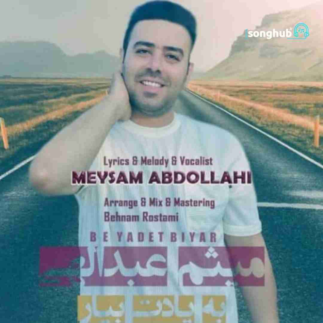 دانلود آهنگ بیادت بیار میثم عبدالهی