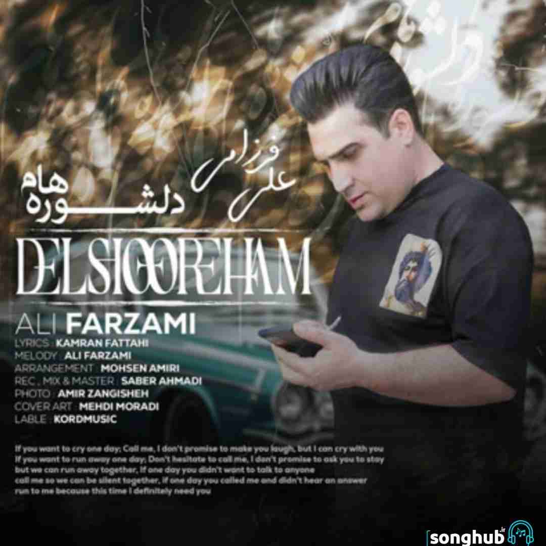 دانلود آهنگ دلشوره هام علی فرزامی