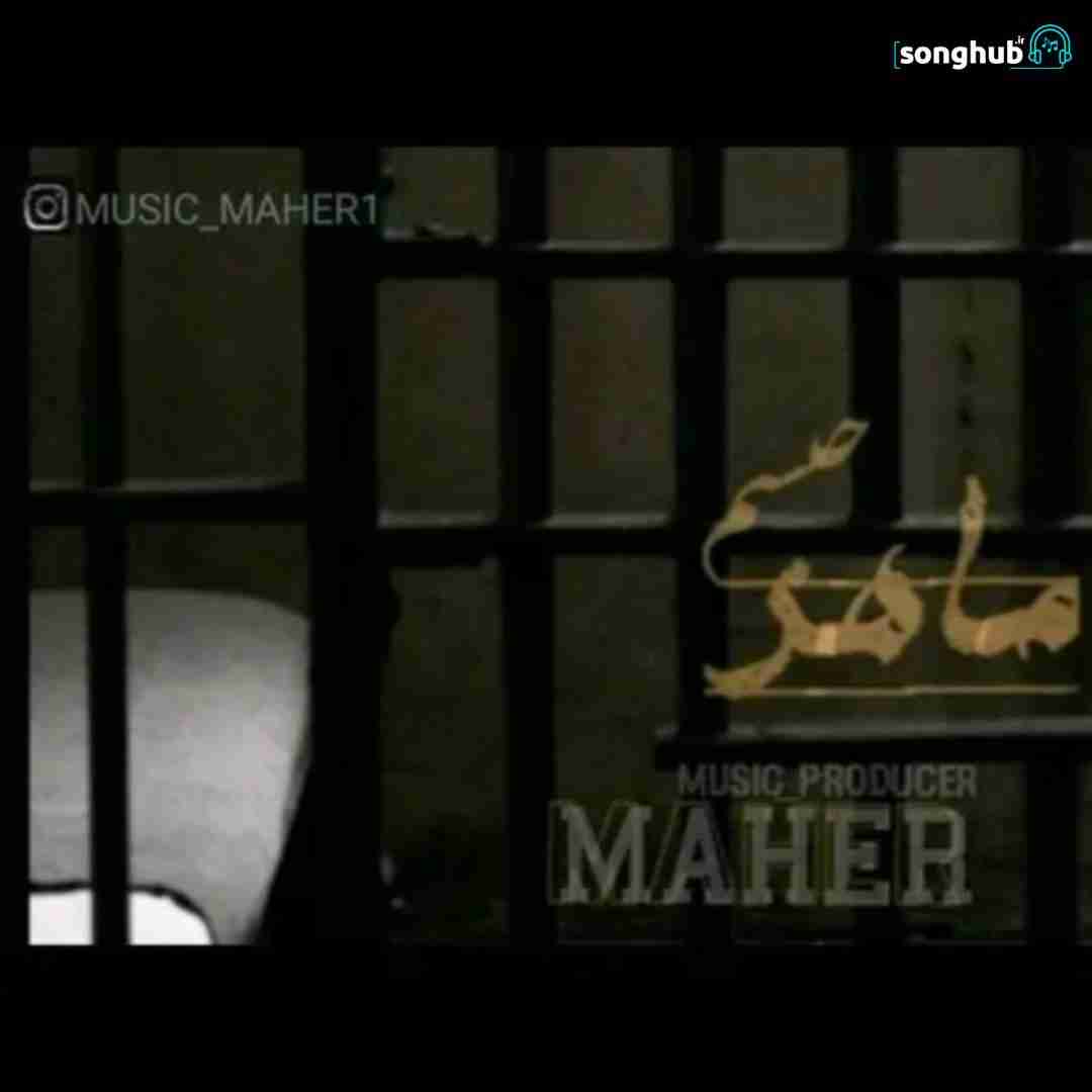 دانلود آهنگ حبسم ماهر