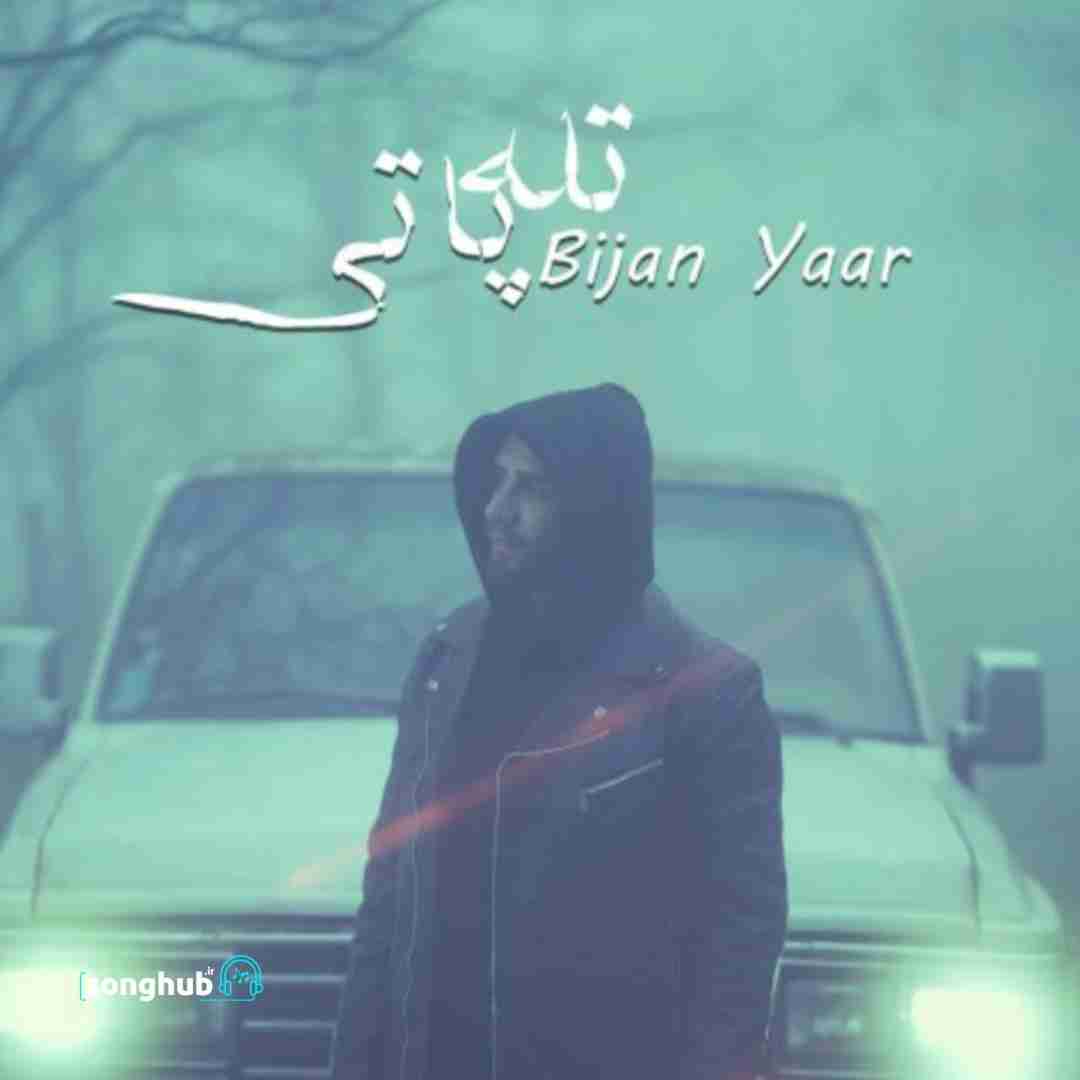 دانلود آهنگ تله پاتی بیژن یار