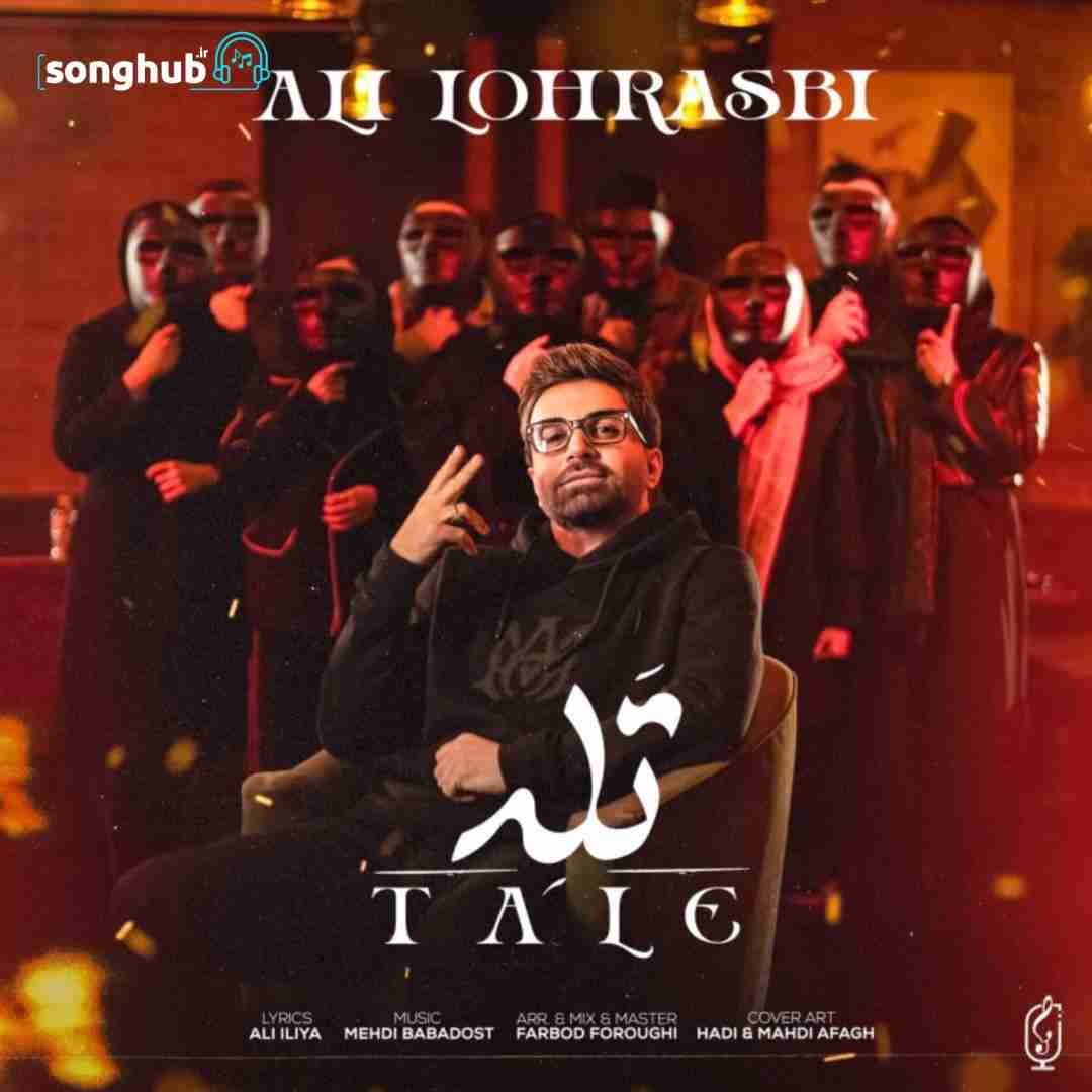 دانلود آهنگ تله علی لهراسبی