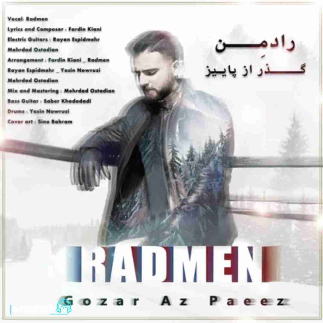 دانلود آهنگ گذر از پاییز رادمن