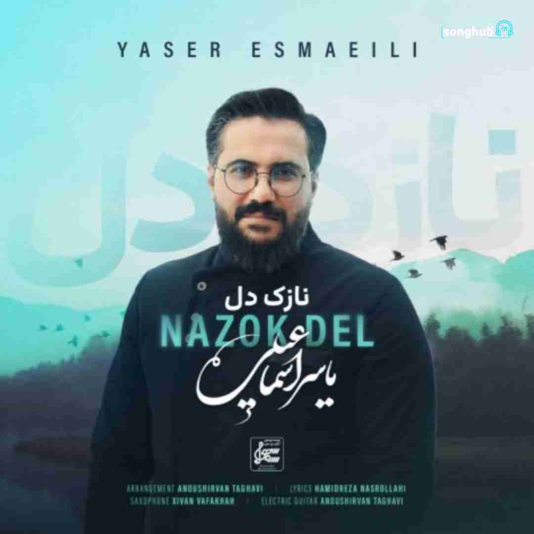 دانلود آهنگ نازک دل یاسر اسماعیلی