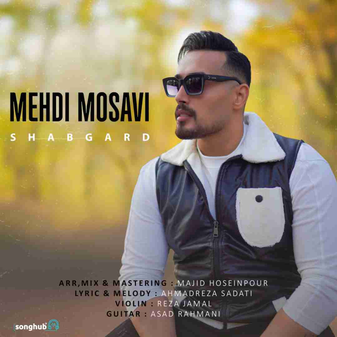 دانلود آهنگ شبگرد مهدی موسوی