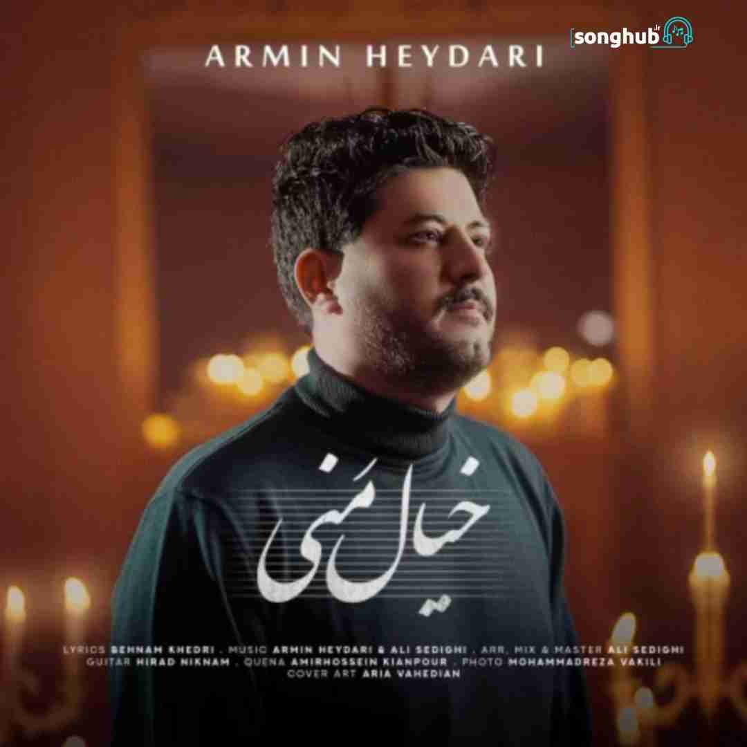 دانلود آهنگ خیال منی آرمین حیدری
