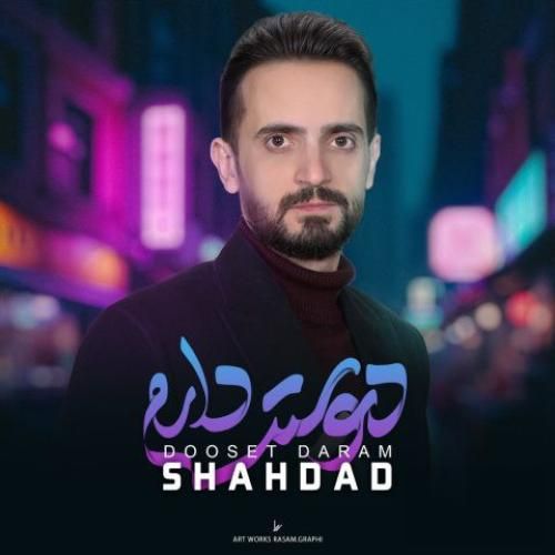 دانلود آهنگ دوست دارم شهداد