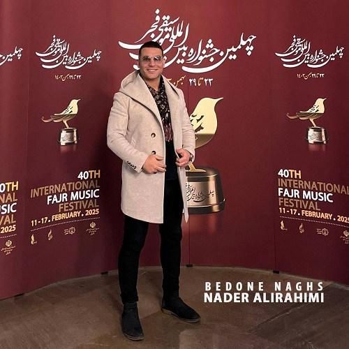 دانلود آهنگ بدون نقص نادر علیرحیمی
