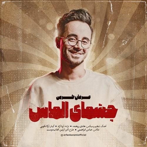 دانلود آهنگ چشمای الماس عرفان کرمی