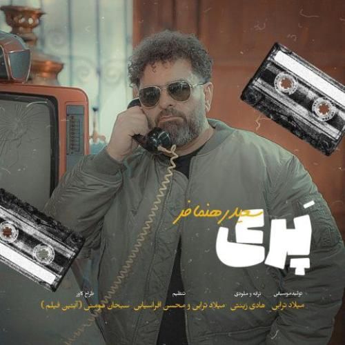 دانلود آهنگ پری سعید رهنمافر