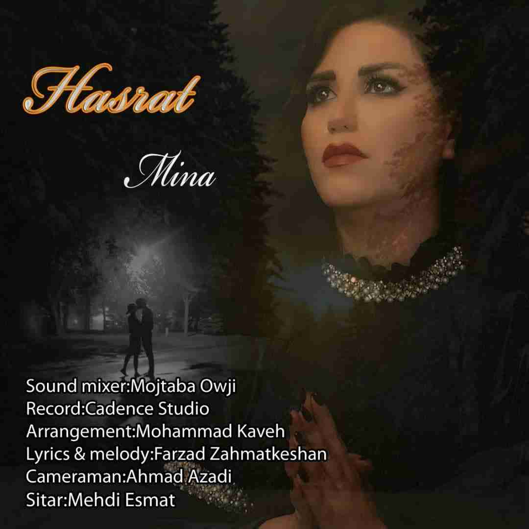 دانلود آهنگ حسرت مینا