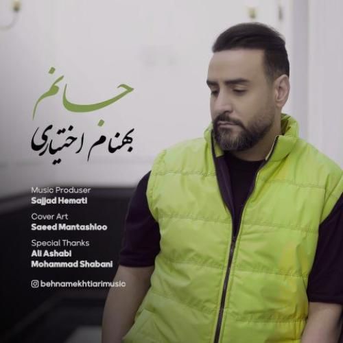 دانلود آهنگ جانم بهنام اختیاری