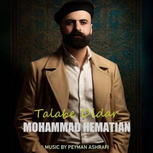 دانلود آهنگ طلب دیدار محمد همتیان