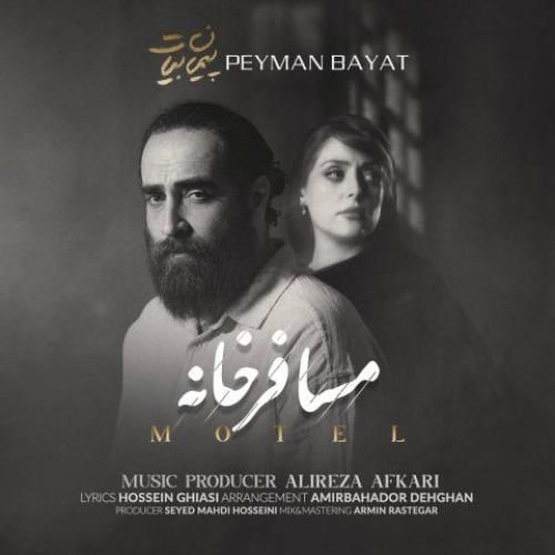 دانلود آهنگ مسافر خانه پیمان بیات