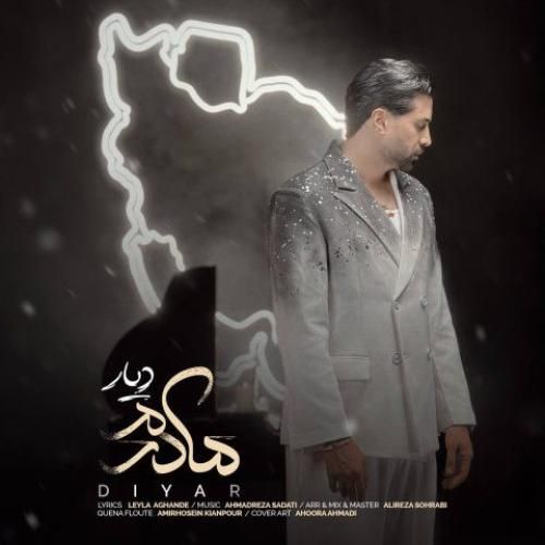 دانلود آهنگ مادرم دیار