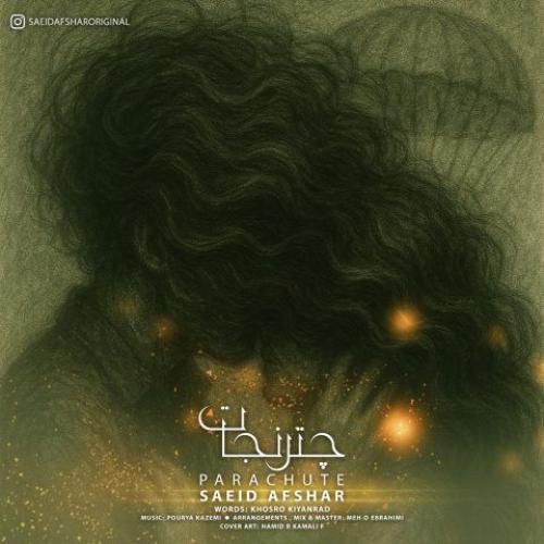 دانلود آهنگ چتر نجات سعید افشار