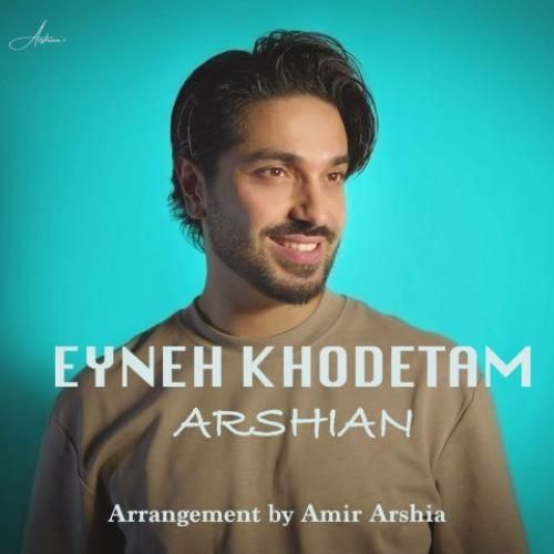 دانلود آهنگ عین خودتم ارشیان