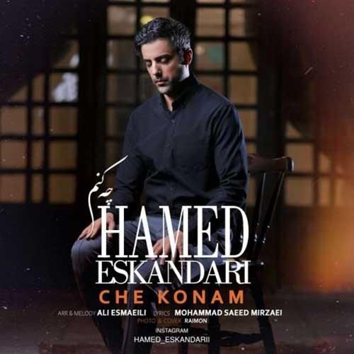 دانلود آهنگ چه کنم حامد اسکندری