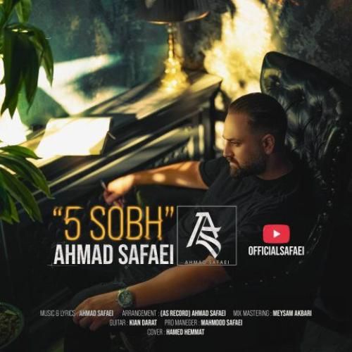 دانلود آهنگ پنج صبح احمد صفایی