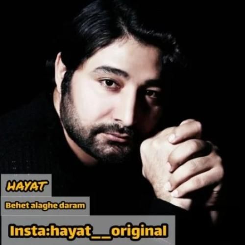 دانلود آهنگ بهت علاقه دارم حیات