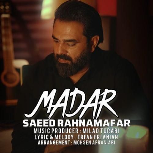دانلود آهنگ مادر سعید رهنمافر