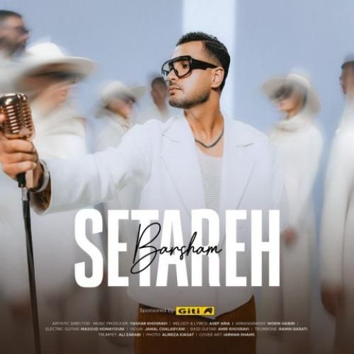 دانلود آهنگ ستاره برشام