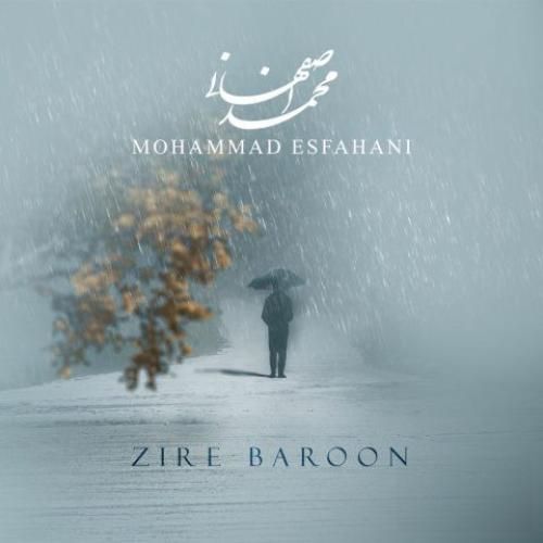 دانلود آهنگ زیر بارون محمد اصفهانی