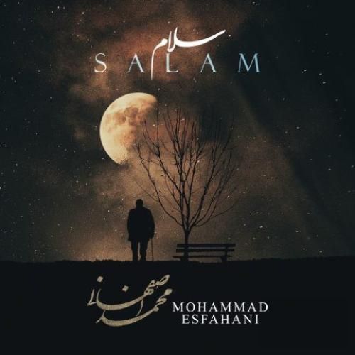دانلود آهنگ سلام محمد اصفهانی