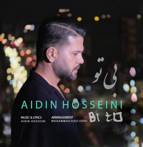 دانلود آهنگ بی تو آیدین حسینی