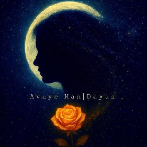 دانلود آهنگ آوای من دایان فاضلی