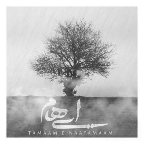 دانلود آهنگ تمام نا تمام ایهام