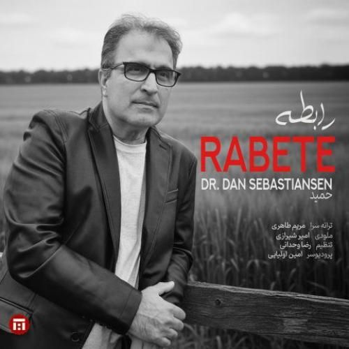 دانلود آهنگ رابطه دکتر دن سباستین سن