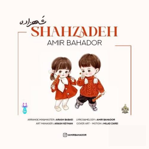 دانلود آهنگ شهزاده امیر بهادر