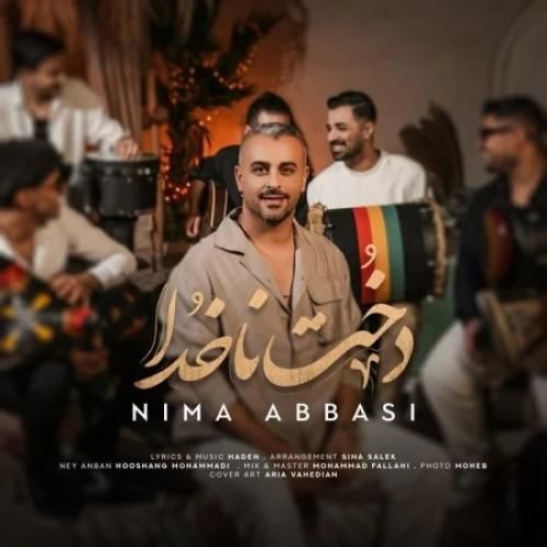 دانلود آهنگ دخت ناخدا نیما عباسی