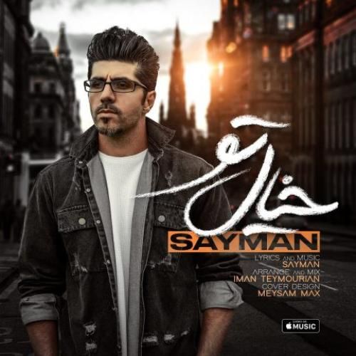 دانلود آهنگ خیال تو سایمان
