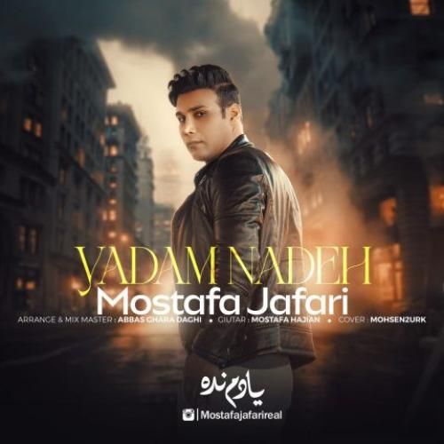 دانلود آهنگ یادم نده مصطفی جعفری