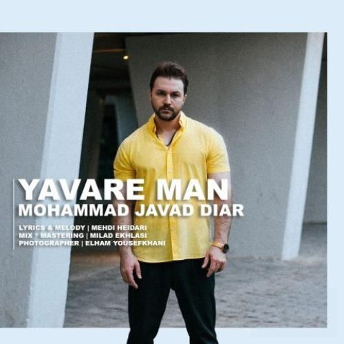 دانلود آهنگ یاور من محمد جواد دیار