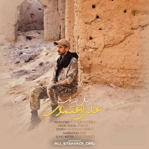 دانلود آهنگ حال خراب علی اعتمادی