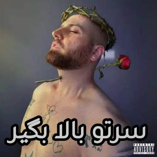 دانلود آهنگ سرتو بالا بگیر هیپهاپولوژیست