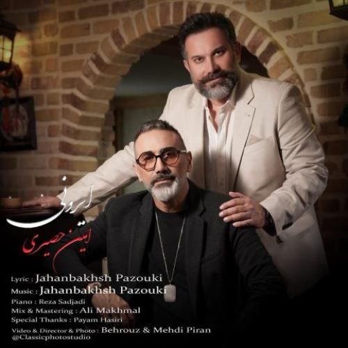 دانلود آهنگ ایرونی امین حصیری