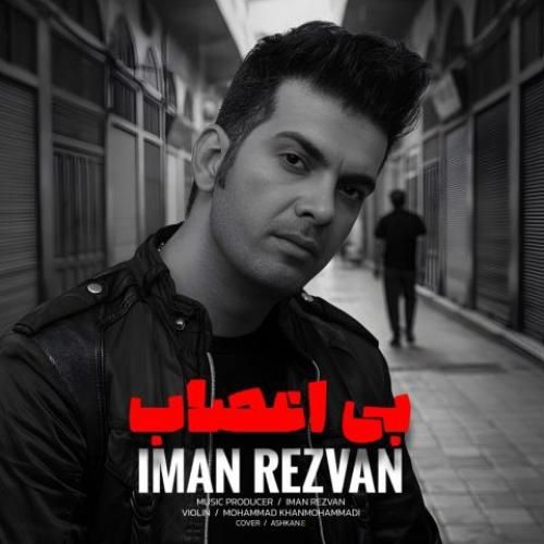 دانلود آهنگ بی اعصاب ایمان رضوان