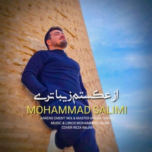 دانلود آهنگ از عکستم زیباتری محمد سلیمی