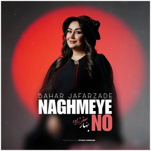 دانلود آهنگ نغمه ی نو بهار جعفرزاده