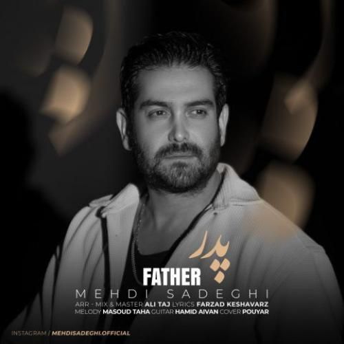 دانلود آهنگ پدر مهدی صادقی