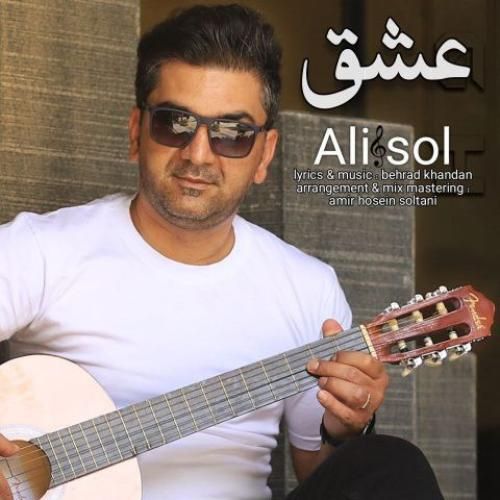 دانلود آهنگ عشق علی سل