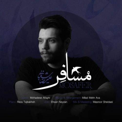دانلود آهنگ مسافر علیرضا شعبانی