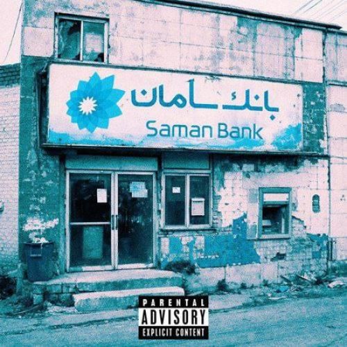 دانلود آهنگ اثر من فری استایل کوروش